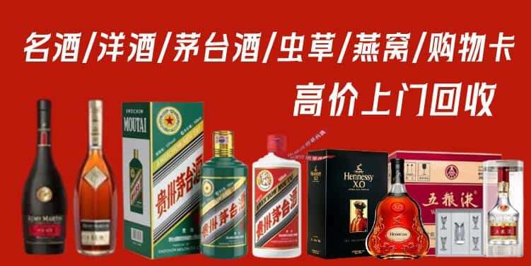 宁德市寿宁回收茅台酒