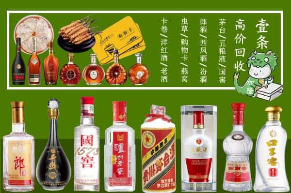 宁德市寿宁烟酒回收