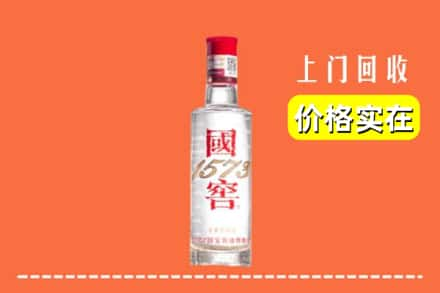 宁德市寿宁回收国窖酒