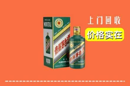 宁德市寿宁回收纪念茅台酒